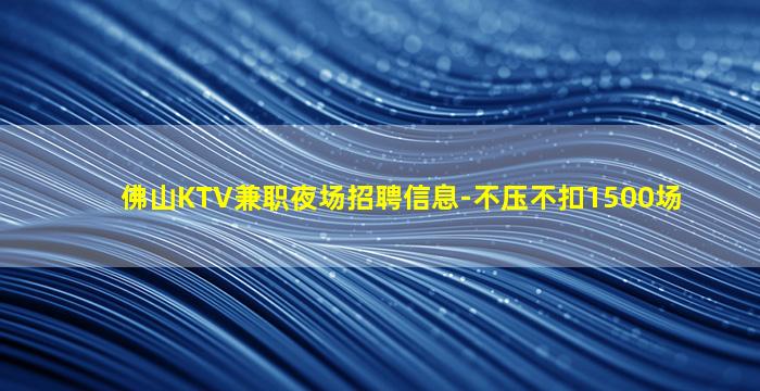 清远夜总会招聘